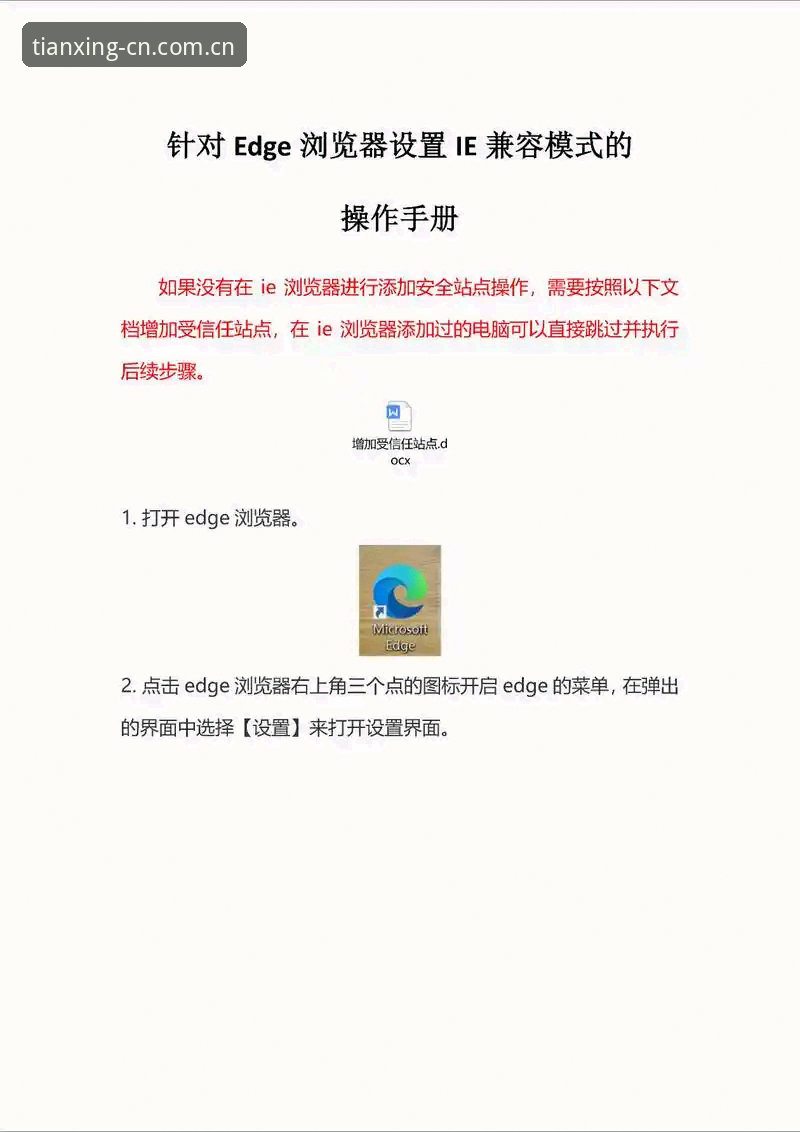 资深用户分享天行体育浏览器访问技巧：避开APP兼容坑的实战经验