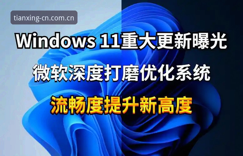 天行体育更新日志v2.3.0深度分析：从兼容性到体验优化的全面解读